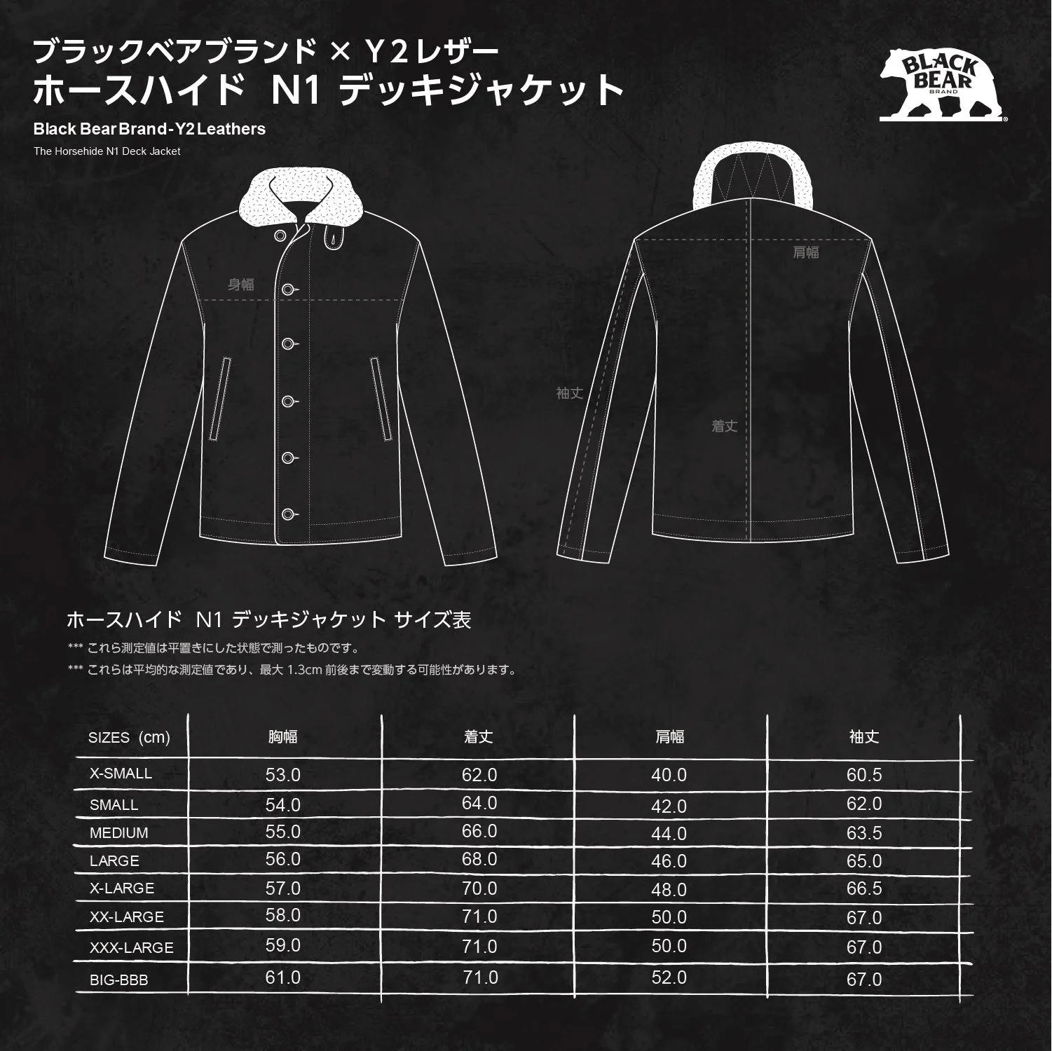 ブラウン/ブラックホースハイド N1 デッキジャケット (予約販売